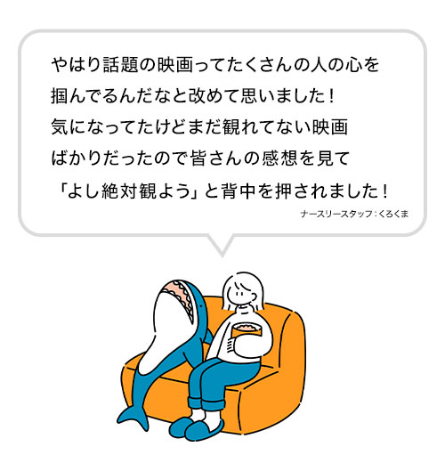 スタッフコメント