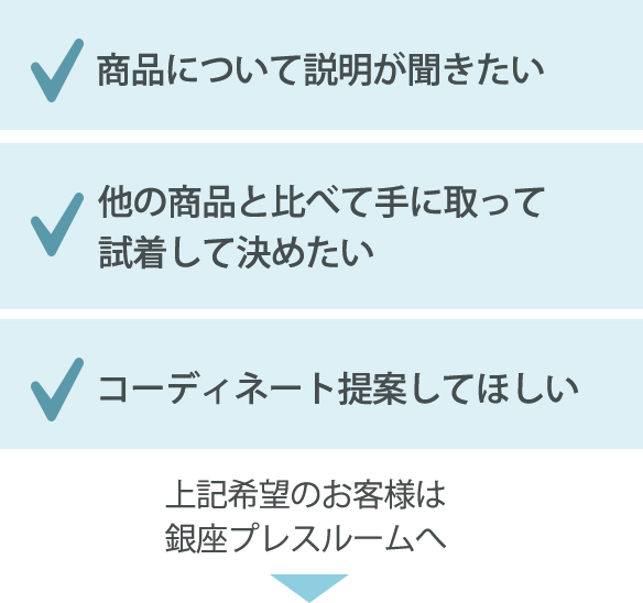 銀座プレスルーム