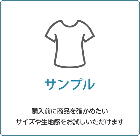 サンプル