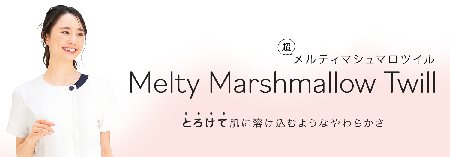 超マシュマロツイル)