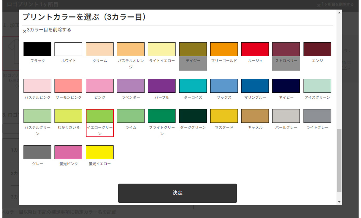 ロゴプリント