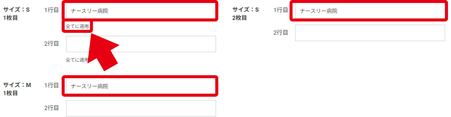 文字プリント