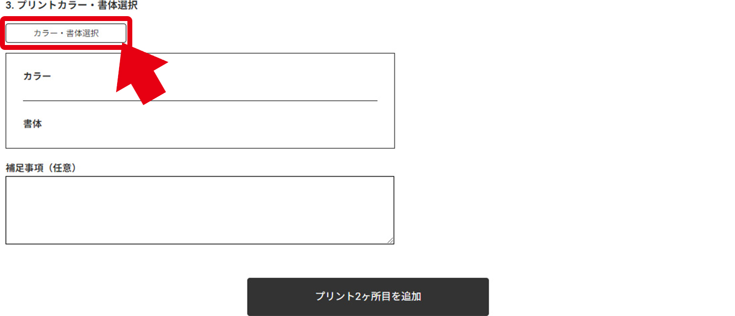 文字プリント