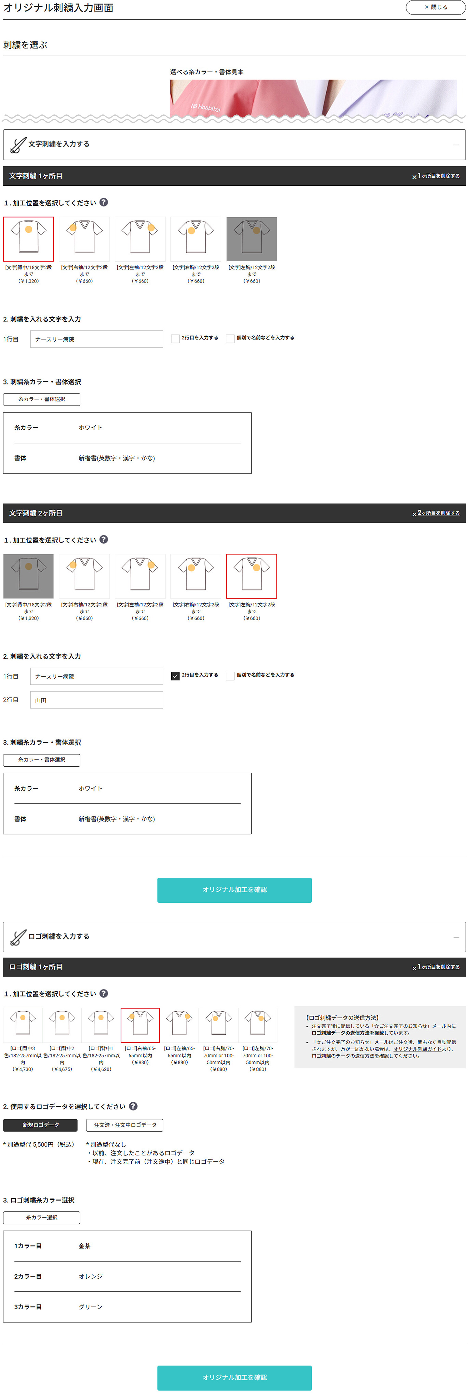 マイページからの再注文