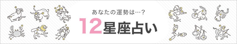 占い