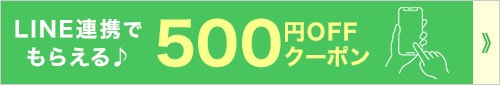 LINEアンケート