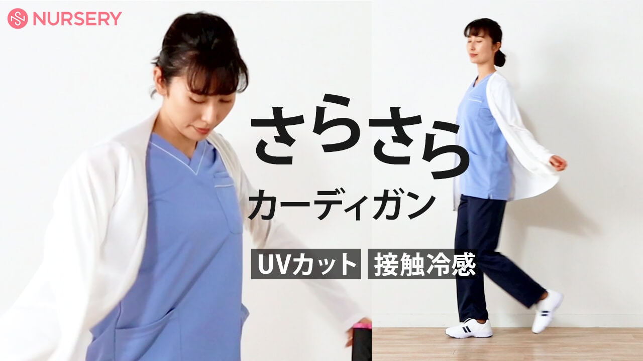 さらさらクール　UVカットカーディガン(ロング丈)