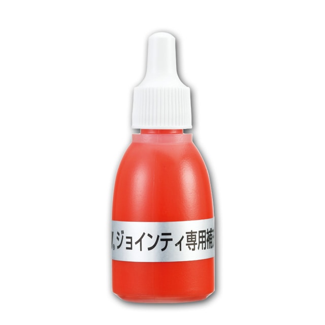 ジョインティ専用補充インキ (印鑑用)