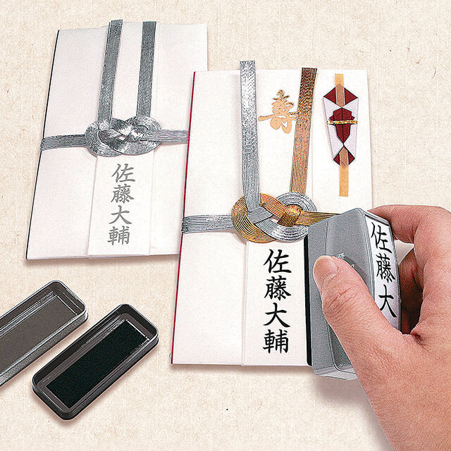 慶弔おなまえスタンプ 専用インキ (印鑑用)