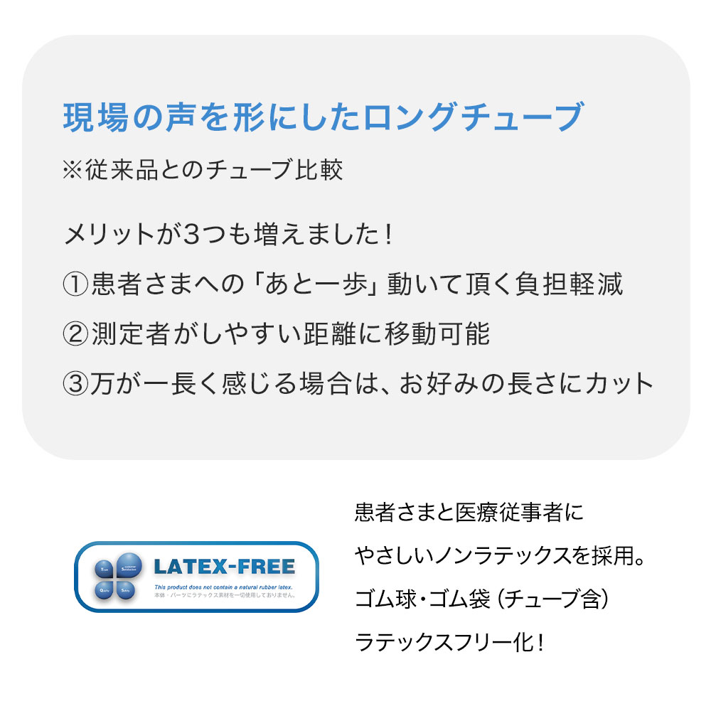 フォーカル ノンラテックス アネロイド血圧計