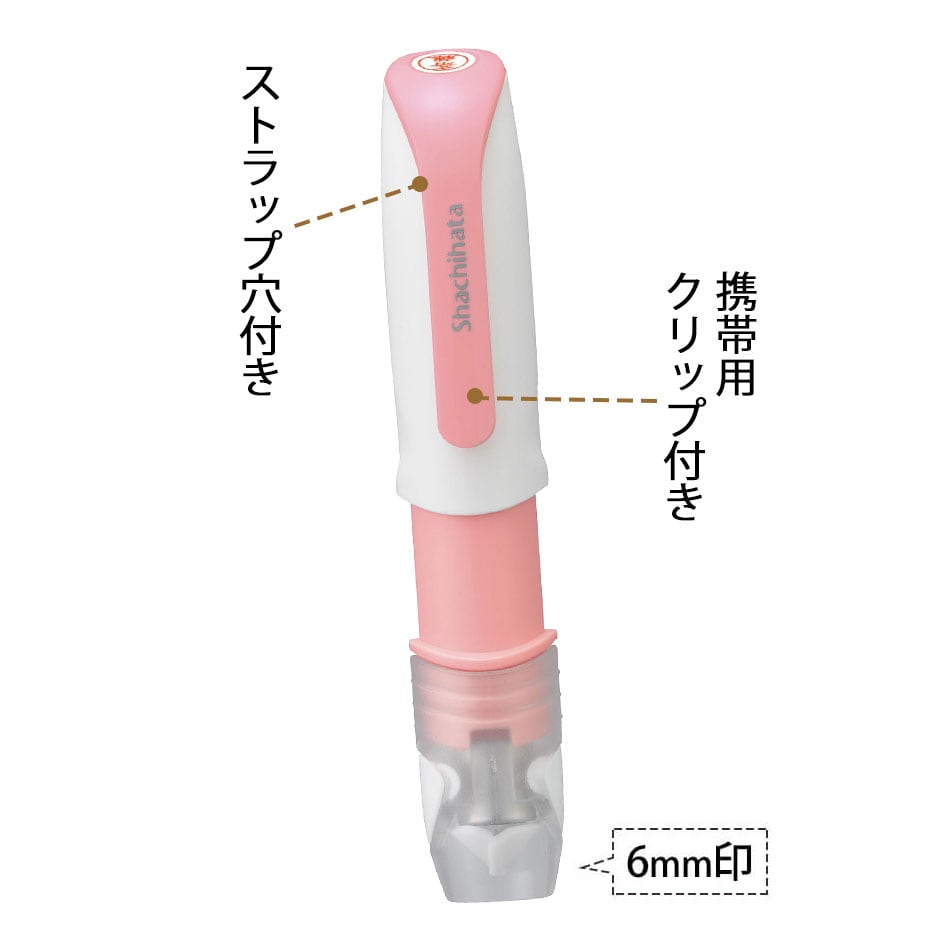 シヤチハタ ネーム6 キャプレ 印鑑