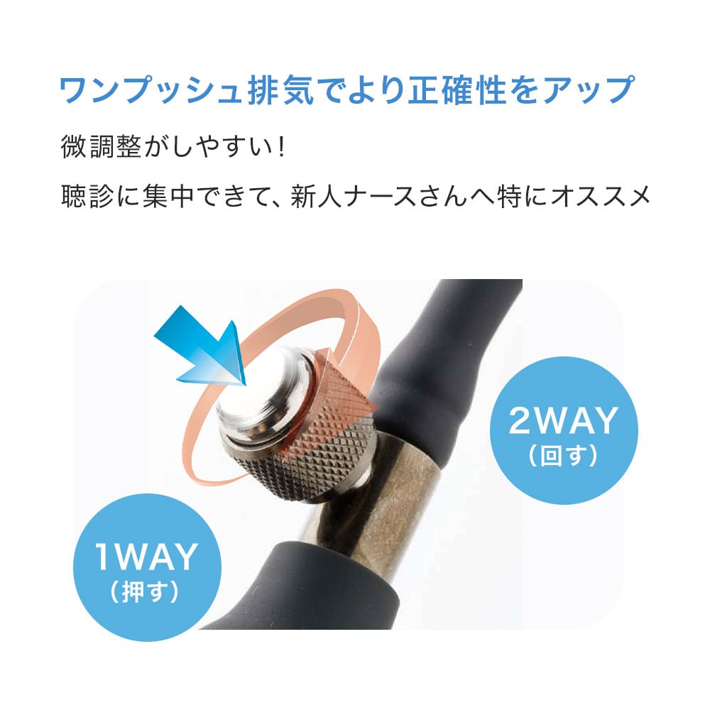 フォーカル ワンプッシュ付アネロイド血圧計