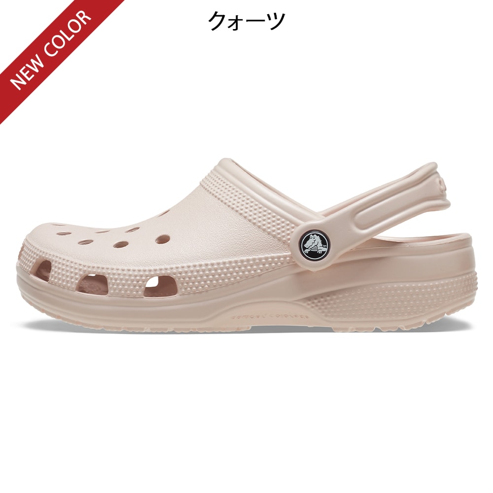 クロックス クラシッククロッグ