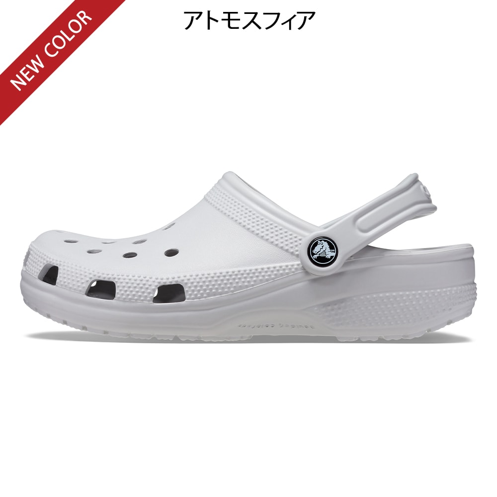 クロックス クラシッククロッグ