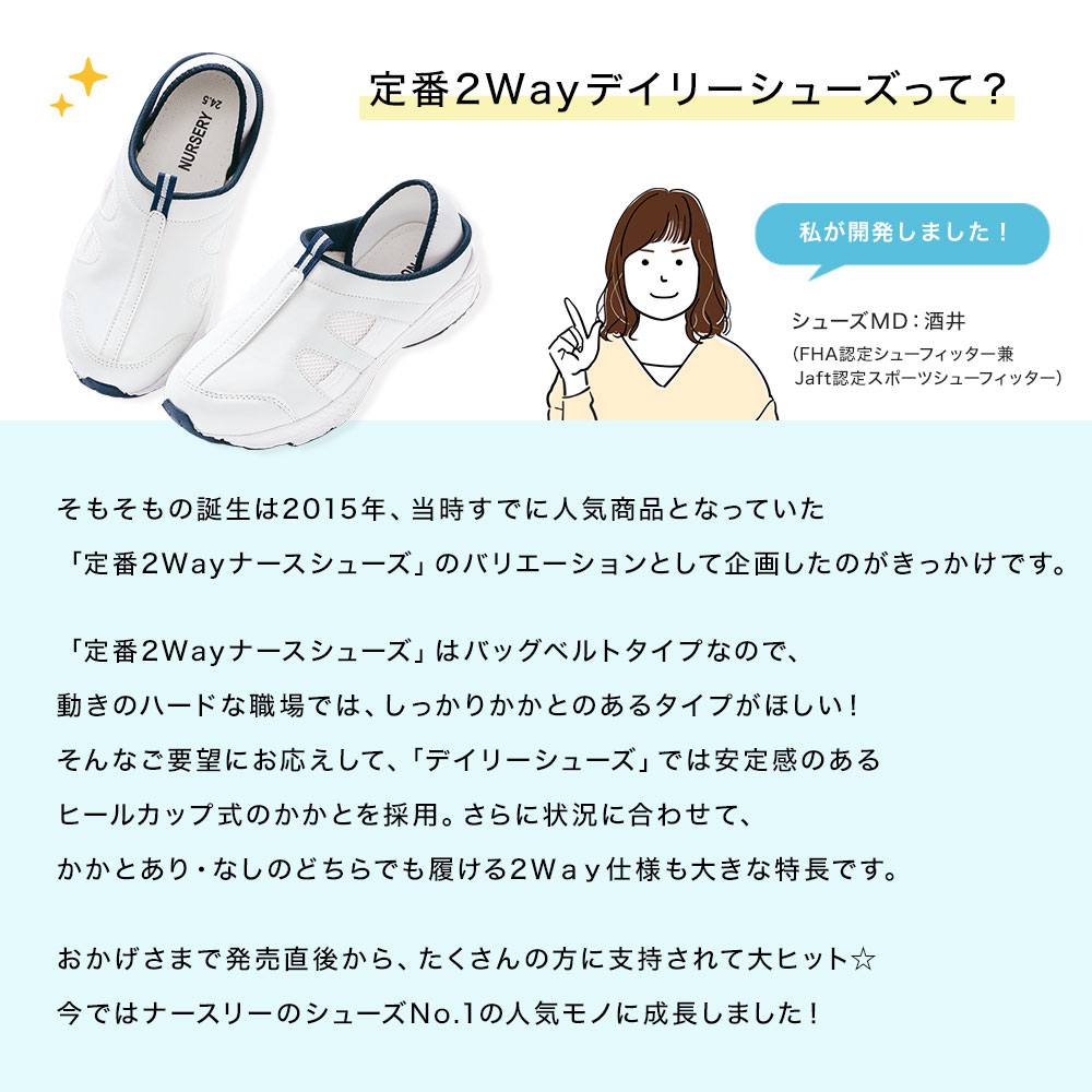 白衣や看護師・ナース用品の通販-ナースリー公式オンラインショップ / 定番2Wayデイリーシューズ(4E)