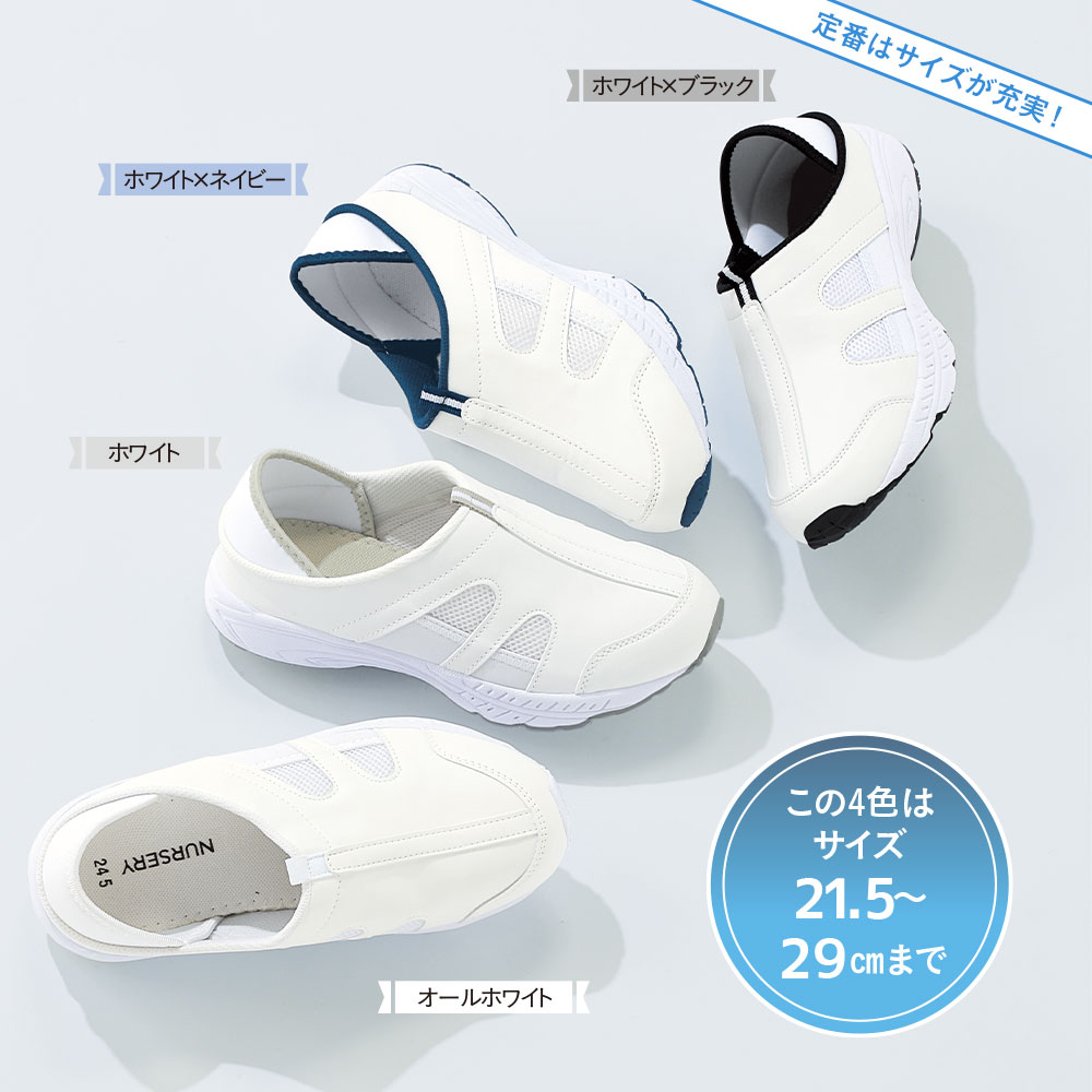 【キャンペーン価格】定番2Wayデイリーシューズ(4E/男女兼用)