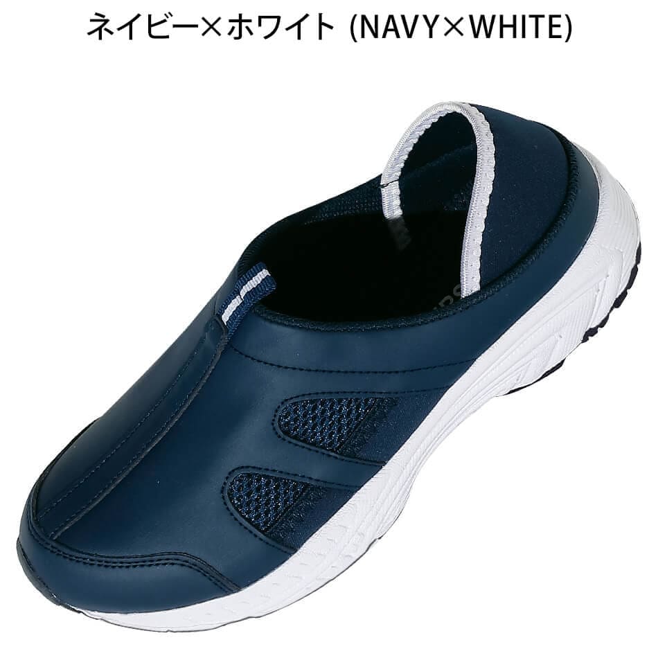 [キャンペーン価格]定番2Wayデイリーシューズ(4E/男女兼用)