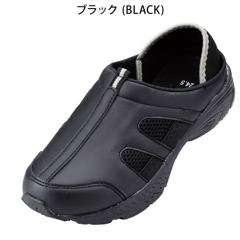 定番2Wayデイリーシューズ ブラック(4E/男女兼用)