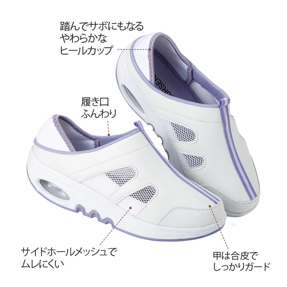 船底エアーシューズ (2Way)