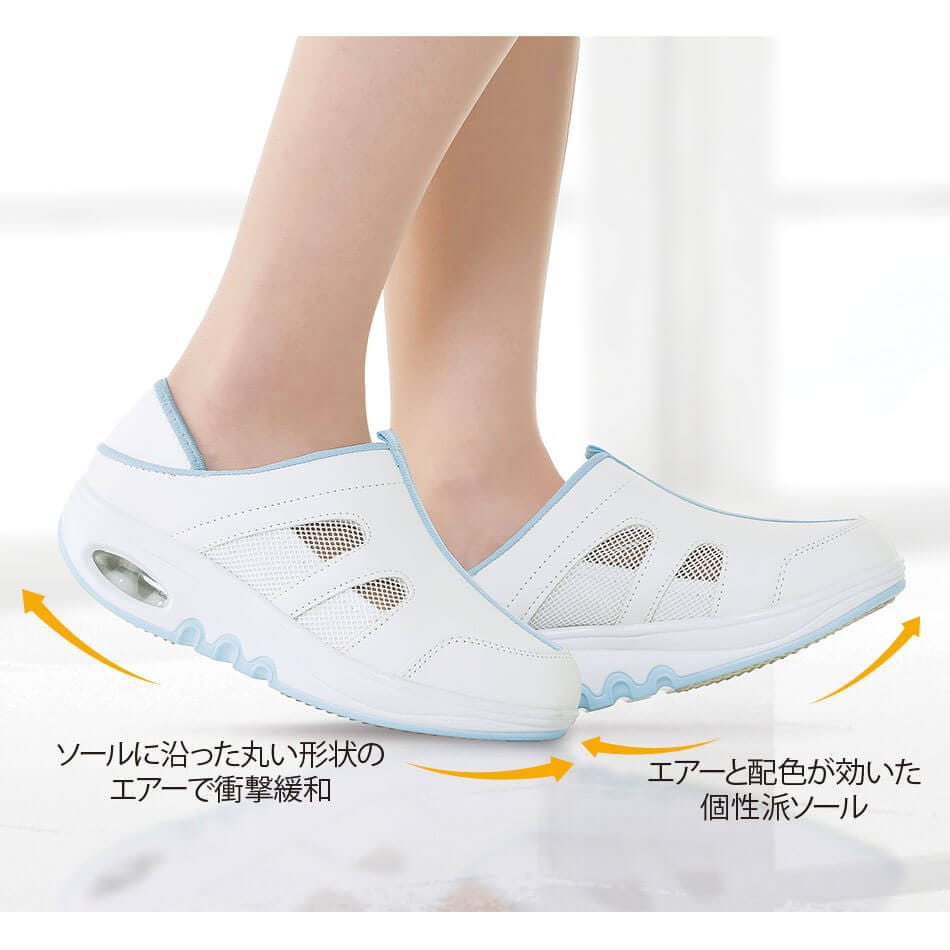 船底エアーシューズ (2Way)