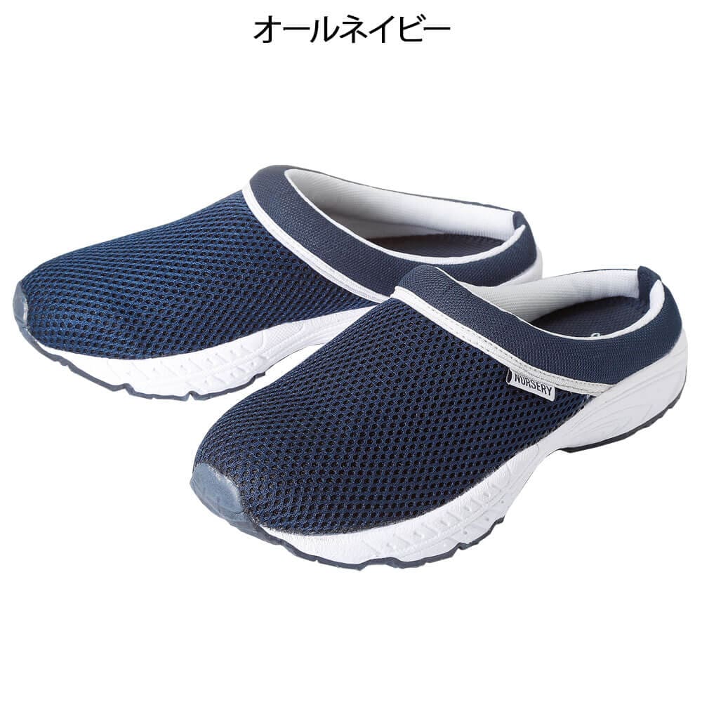 定番メッシュサボシューズ