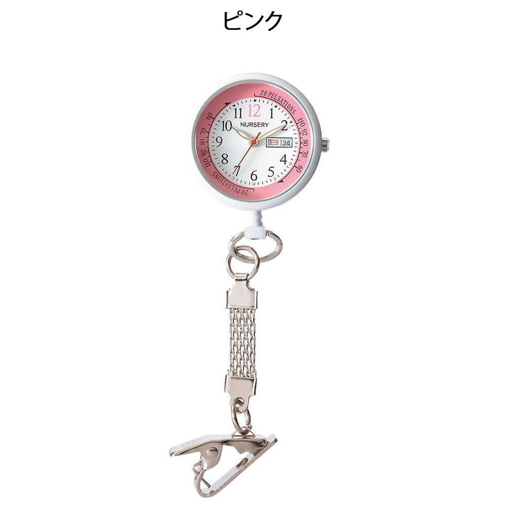 日付・曜日表示付きショートチェーンウォッチ