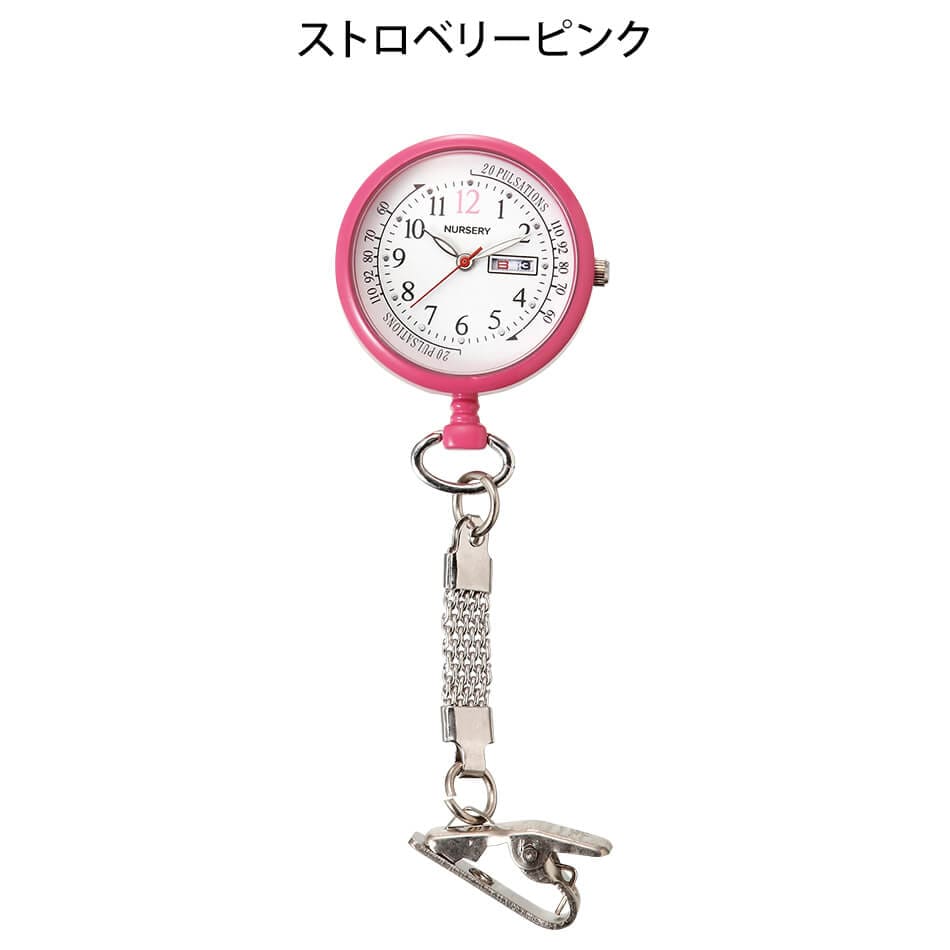 日付・曜日表示付きショートチェーンウォッチ