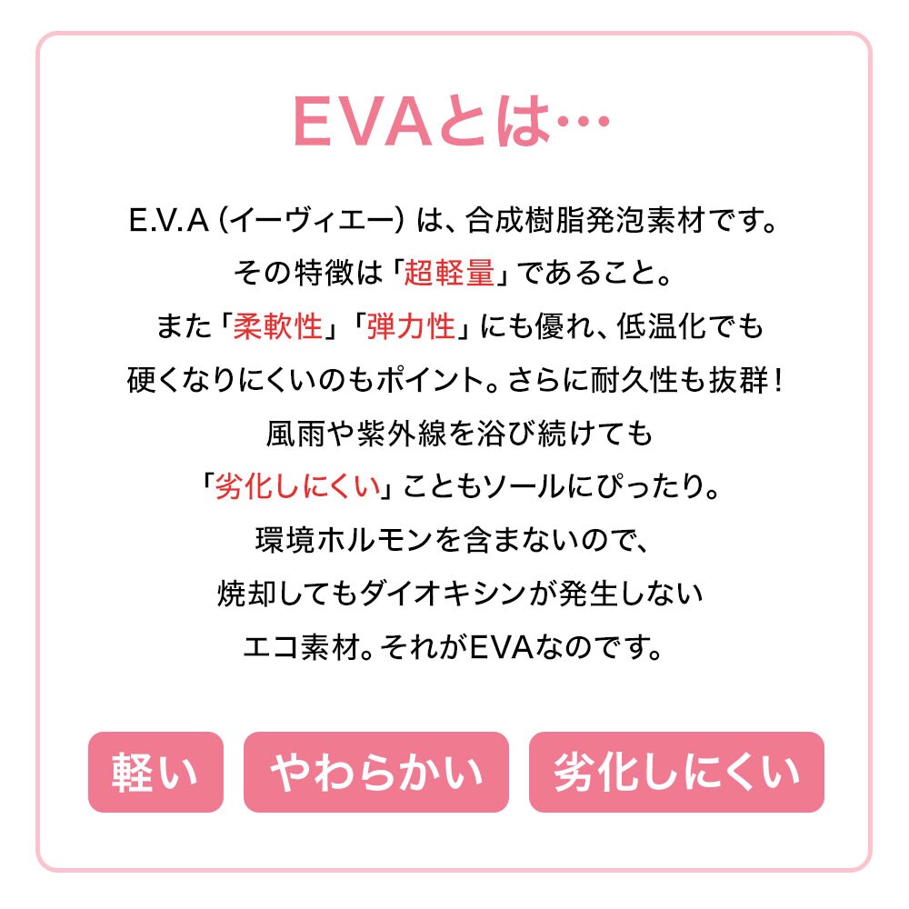 ツイストリボン 軽量EVAエアーサンダル