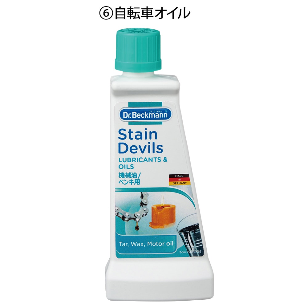 ステインデビルス