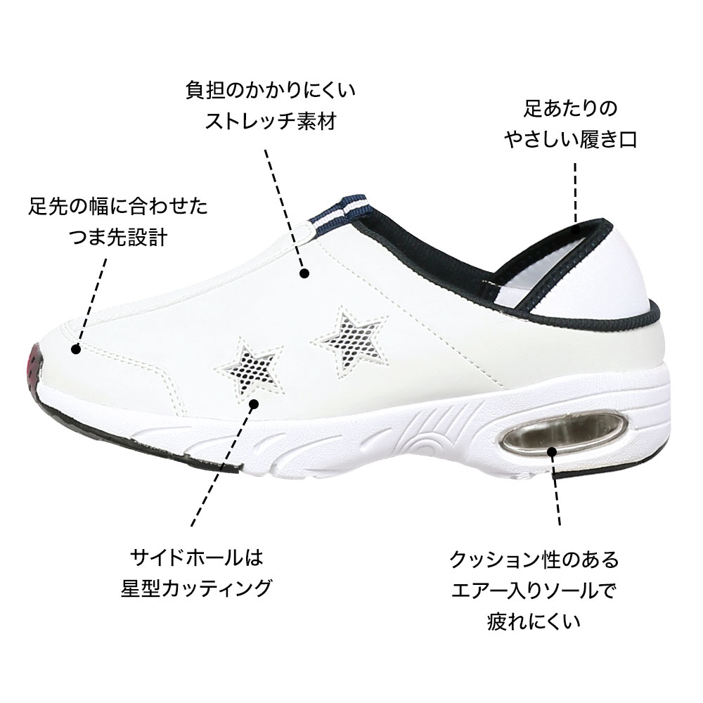 星柄デイリーエアーシューズ