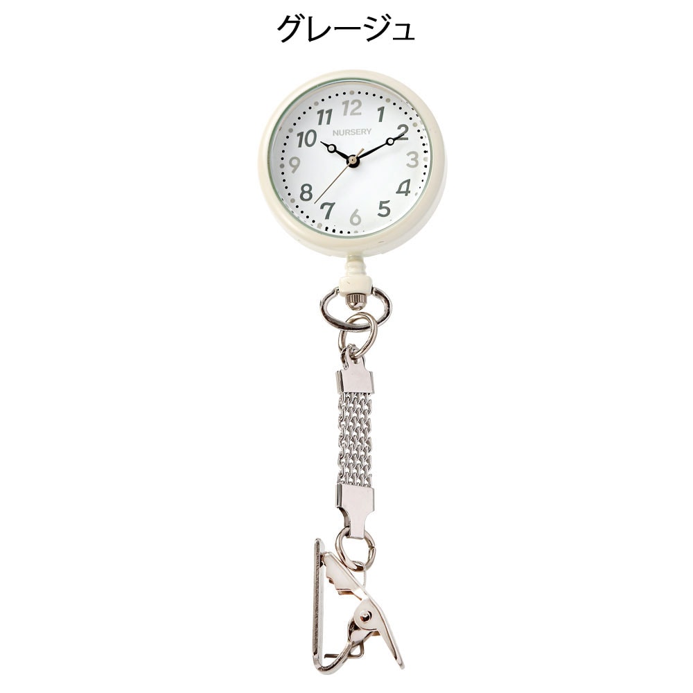 少し豊富な贈り物 ナースウォッチ 簡単取り付け コンパクト 介護 看護