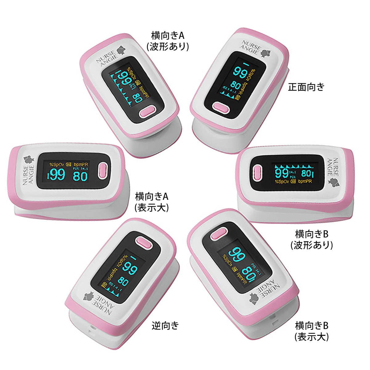 NURSE ANGIE 酸素飽和度メータ(Bluetooth対応)