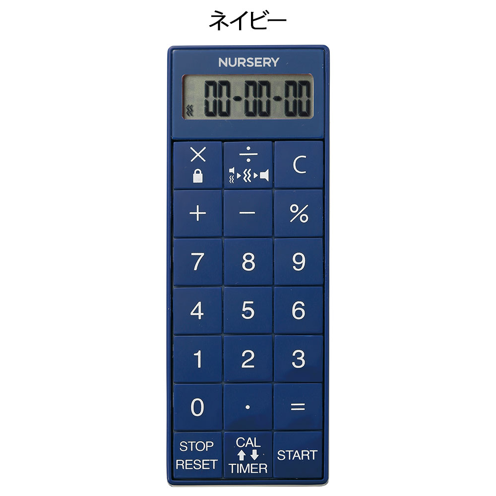 白衣や看護師・ナース用品の通販-ナースリー公式オンラインショップ / 音が消せる電卓付長時間タイマー