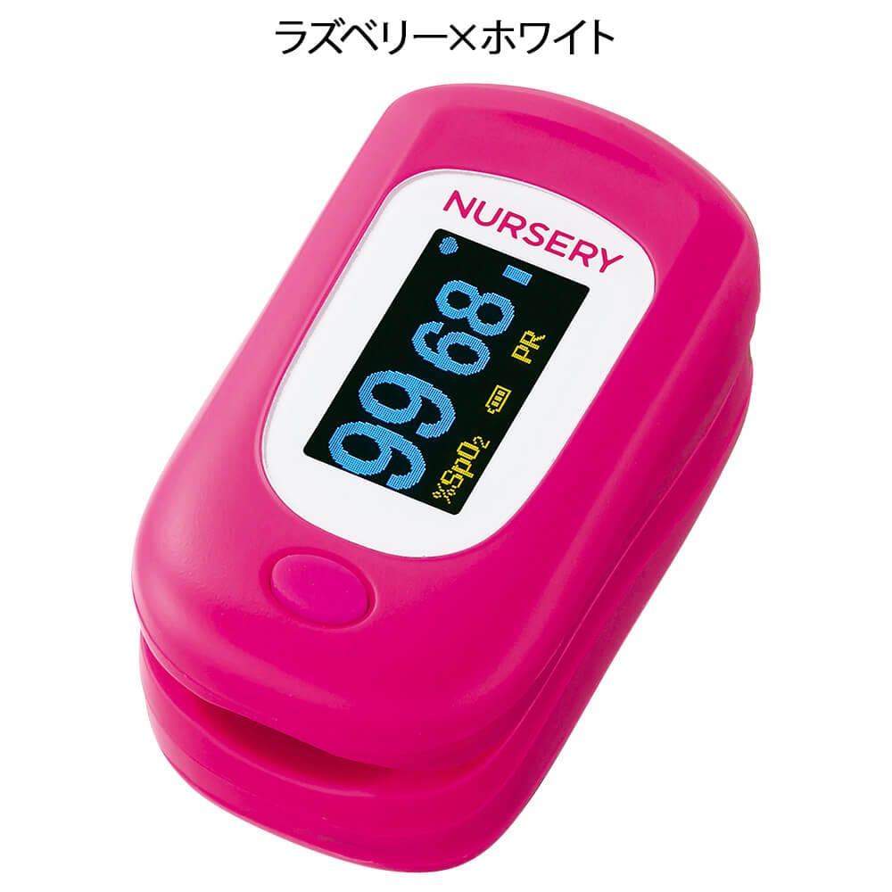 パルスフロー(ナースリーオリジナルカラー)パルスオキシメータ