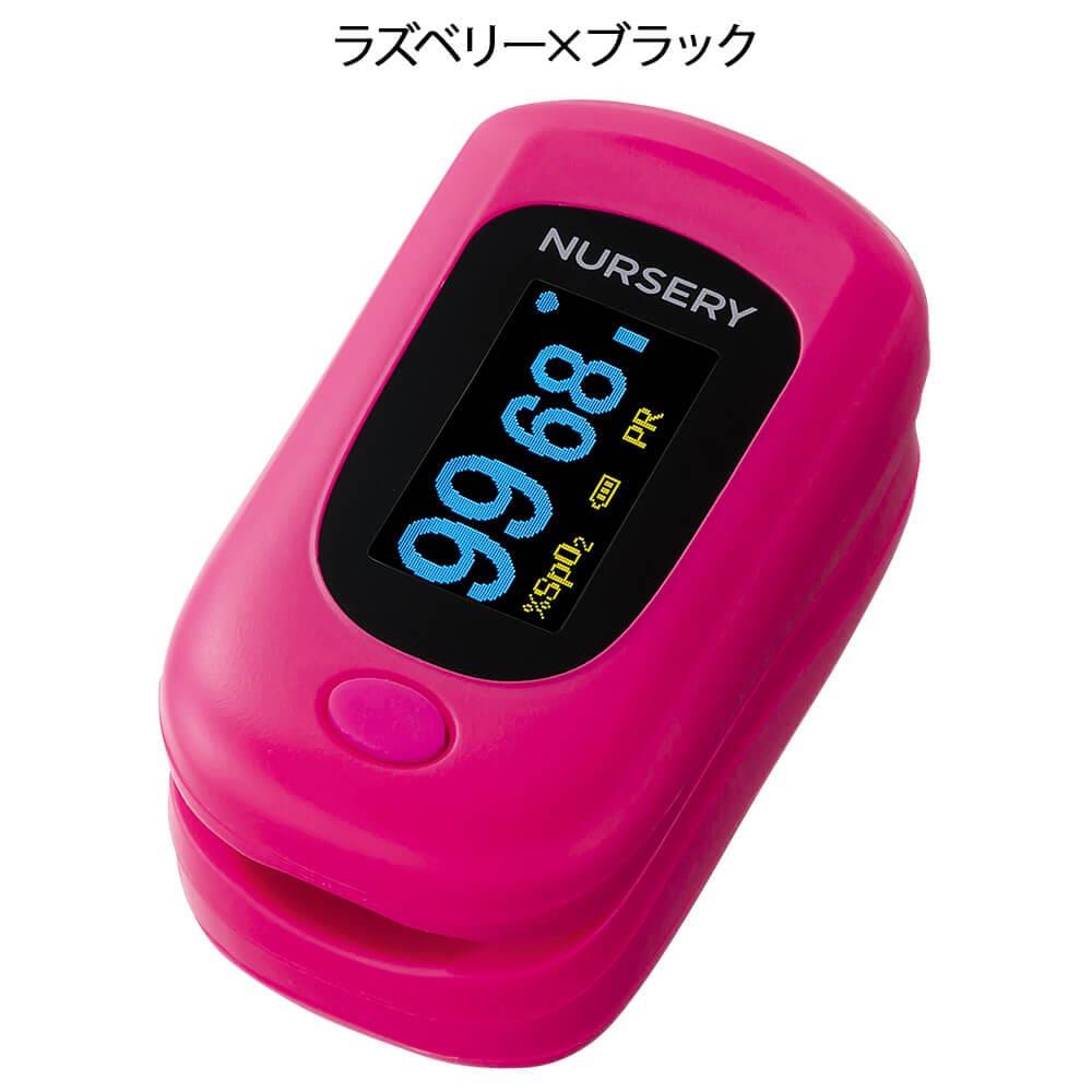 パルスフロー(ナースリーオリジナルカラー)パルスオキシメータ