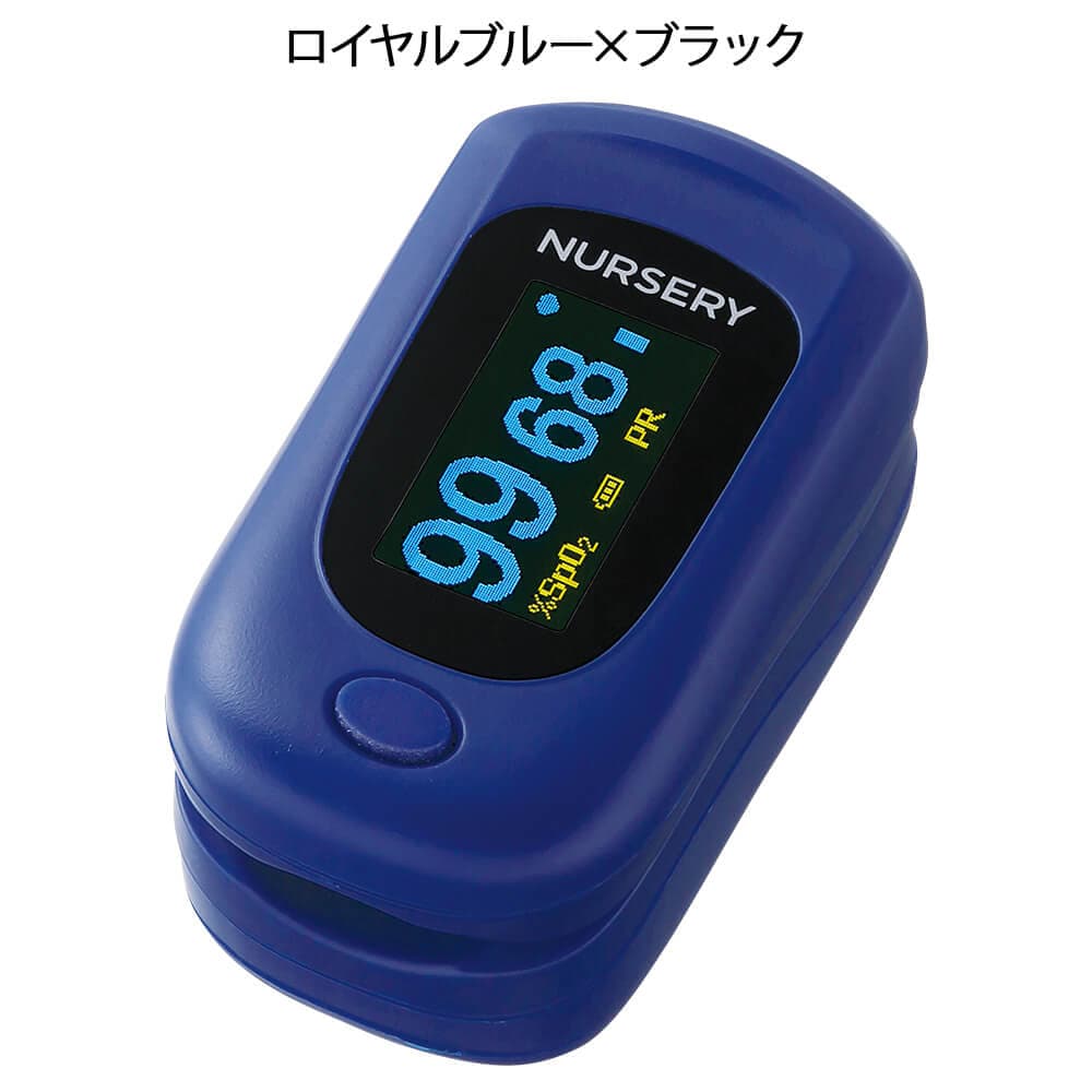 パルスフロー(ナースリーオリジナルカラー)パルスオキシメータ