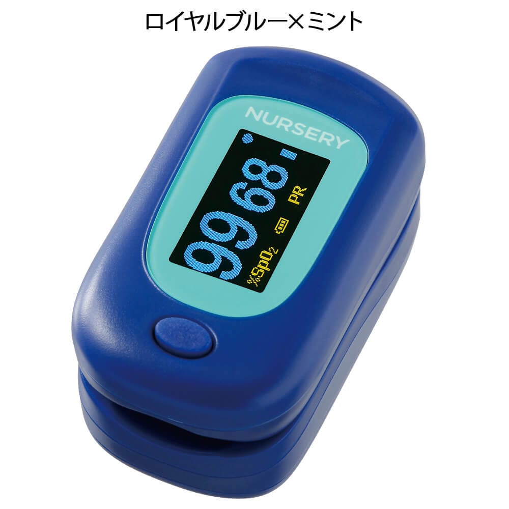 パルスフロー(ナースリーオリジナルカラー)パルスオキシメータ