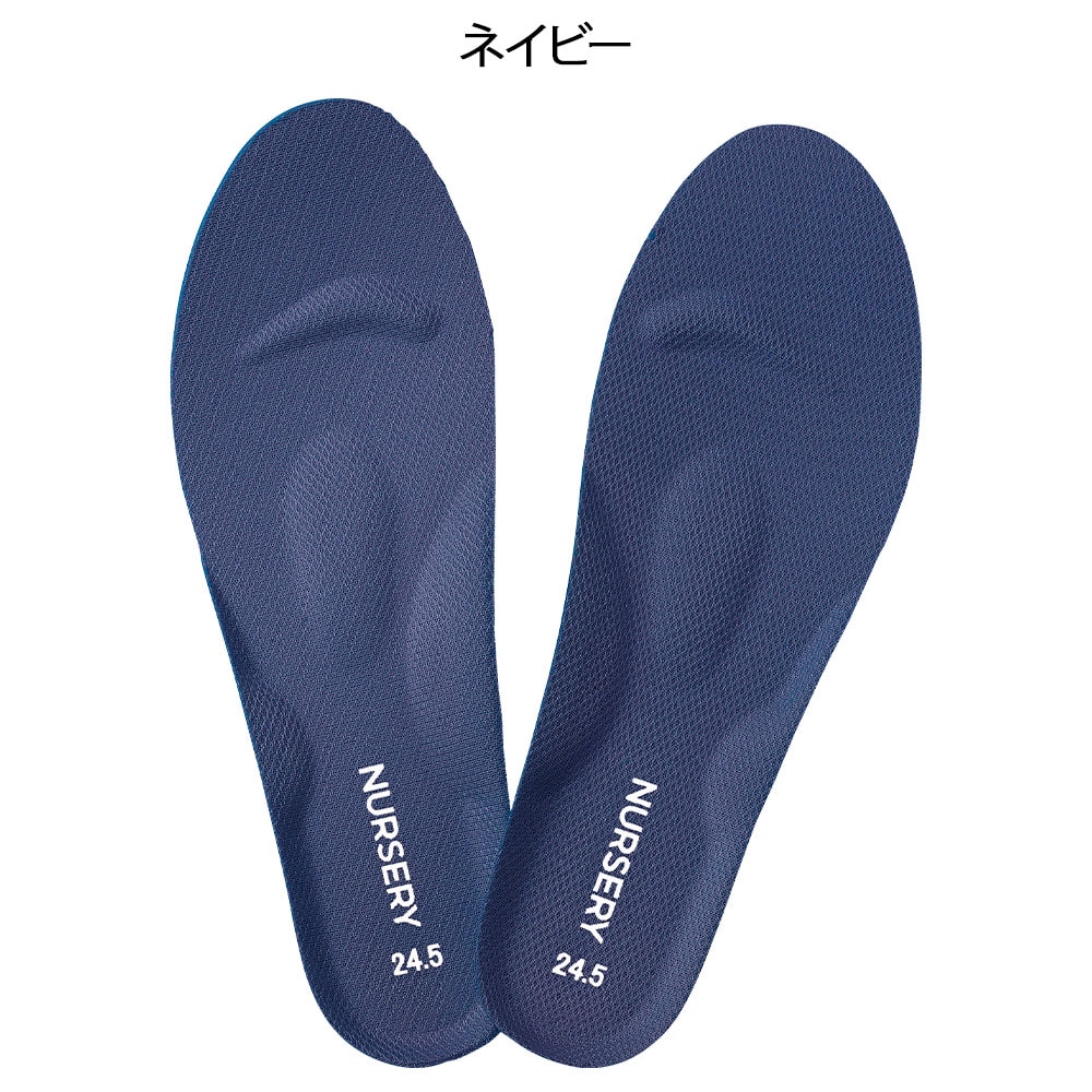 ナースリーコンフォータブルインソール