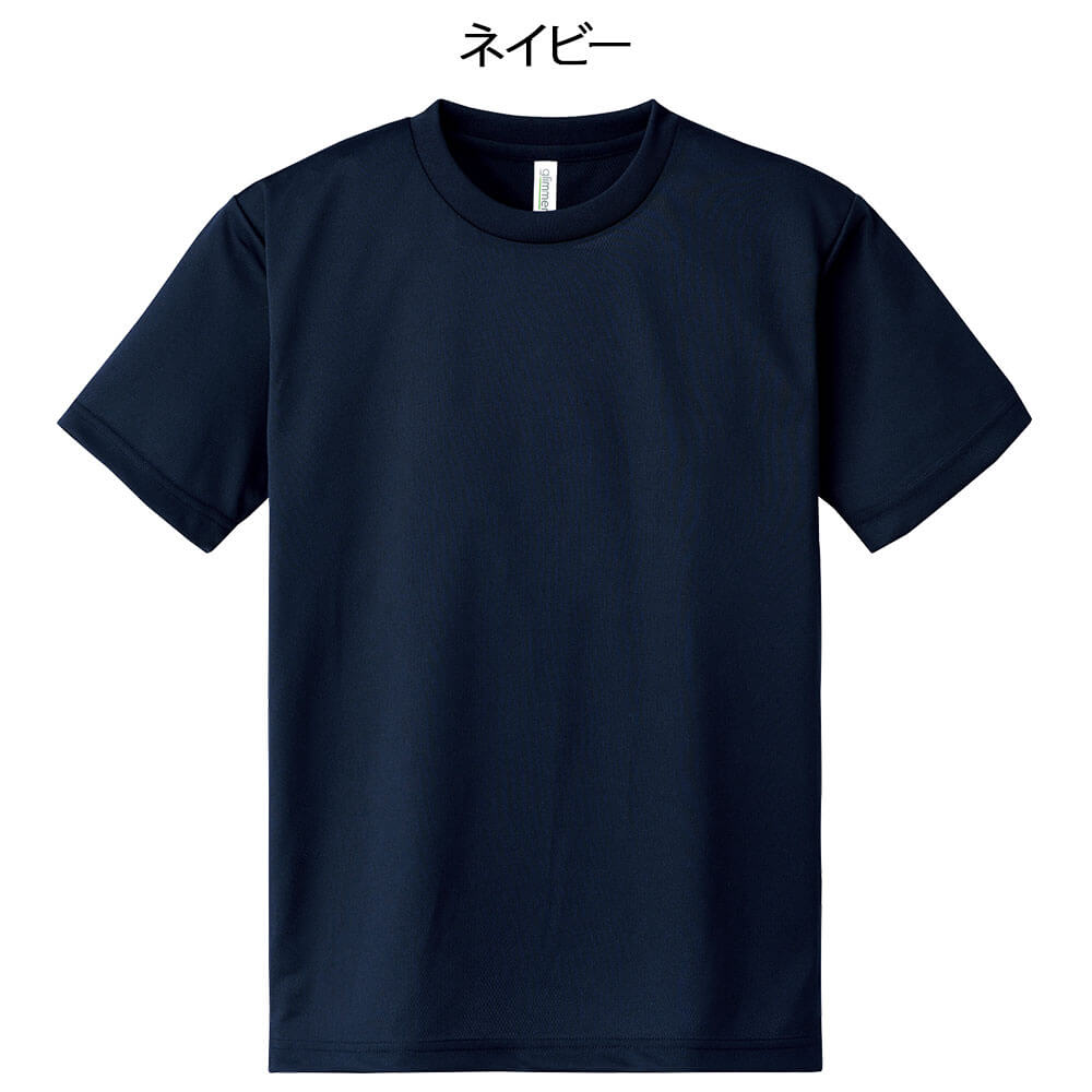 ドライTシャツ(男女兼用/00300-ACT)