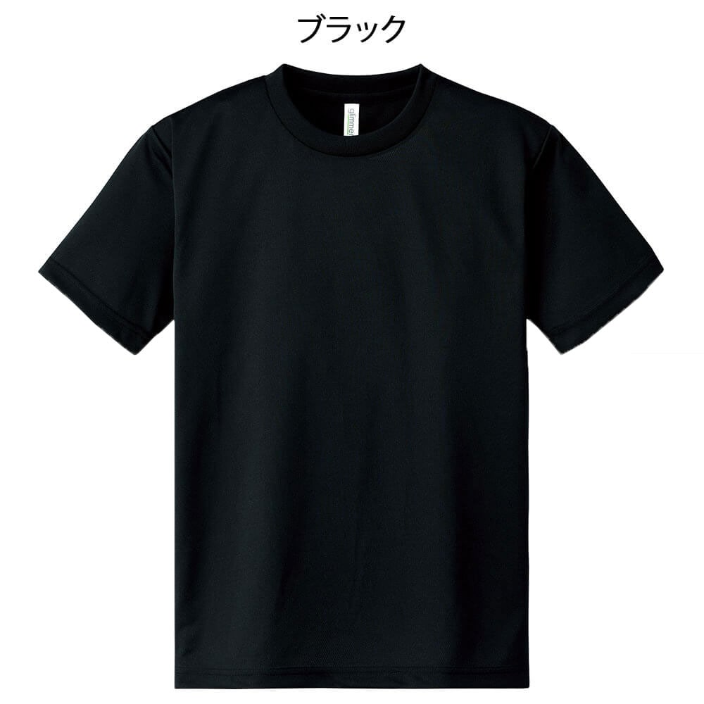 ドライTシャツ(男女兼用/00300-ACT)