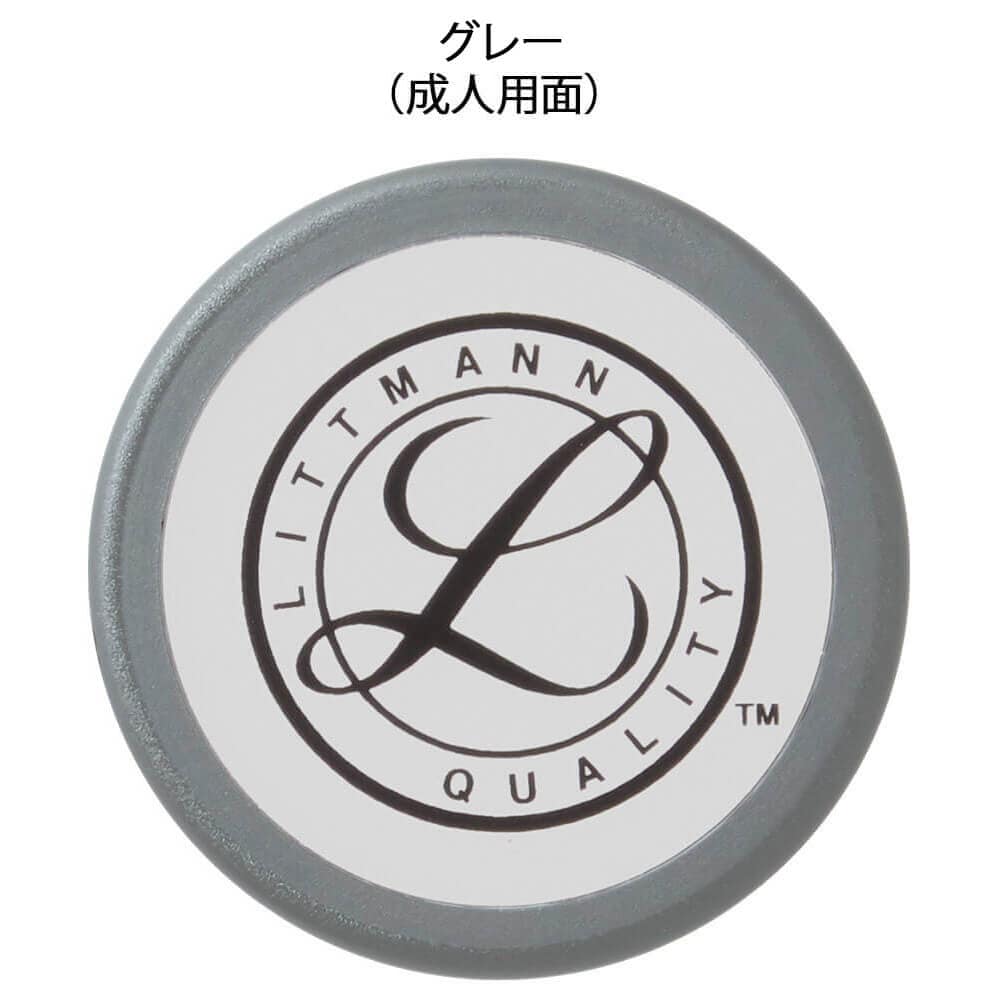 【リットマン交換部品】一体成型ダイアフラム(聴診器パーツ)