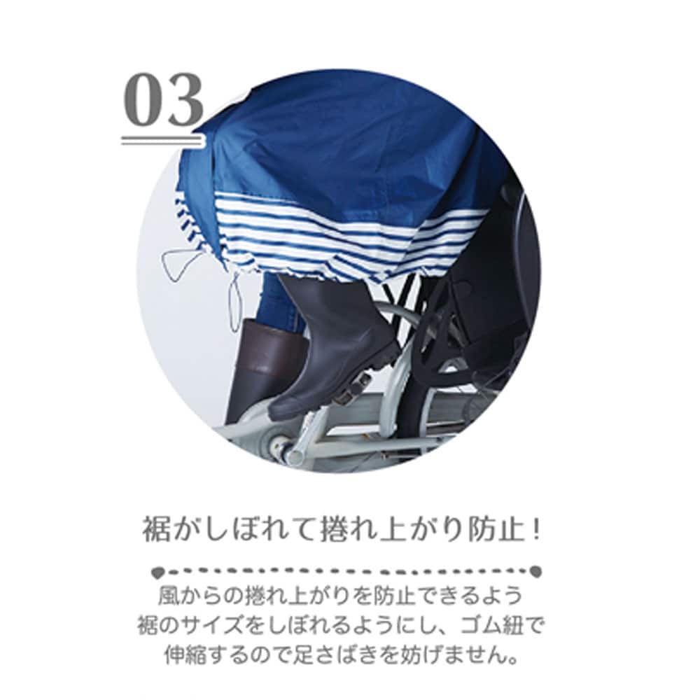 自転車レインウェア