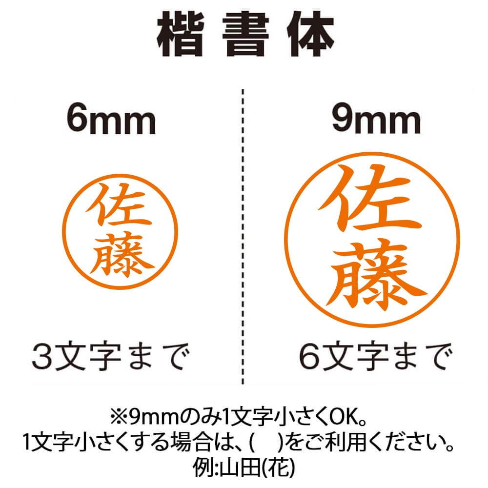シヤチハタ ネームエルツイン (ラバー調) 印鑑