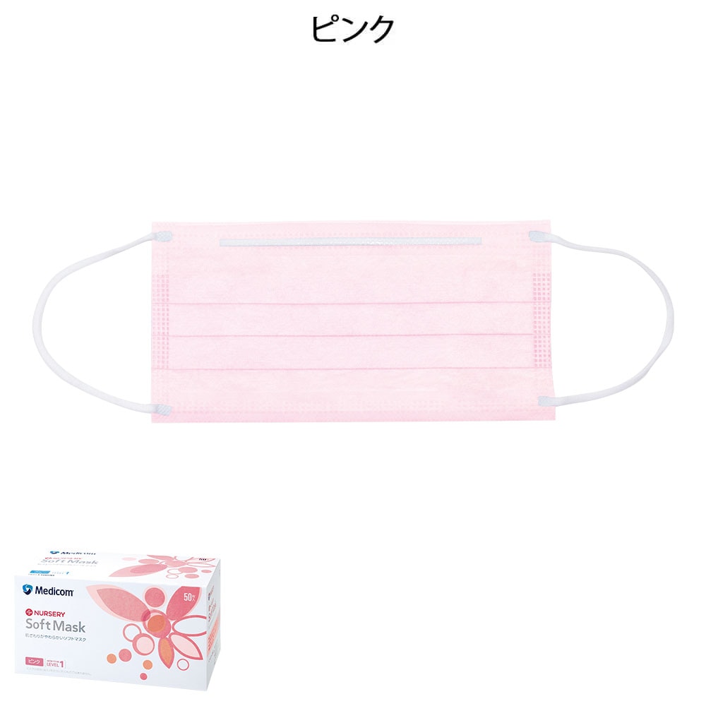 メディコム×ナースリー 肌ざわりがやわらかいソフトマスク