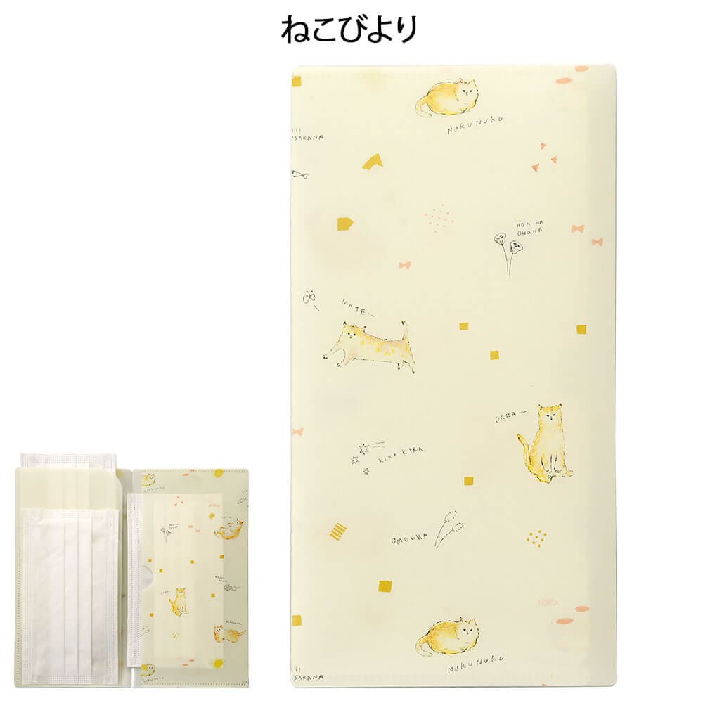 naosudou抗菌マスクケース3ポケットタイプ