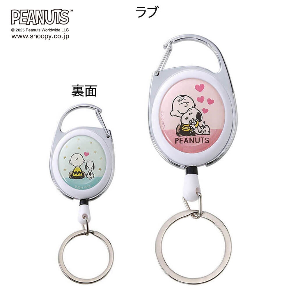 スヌーピー カラビナリール