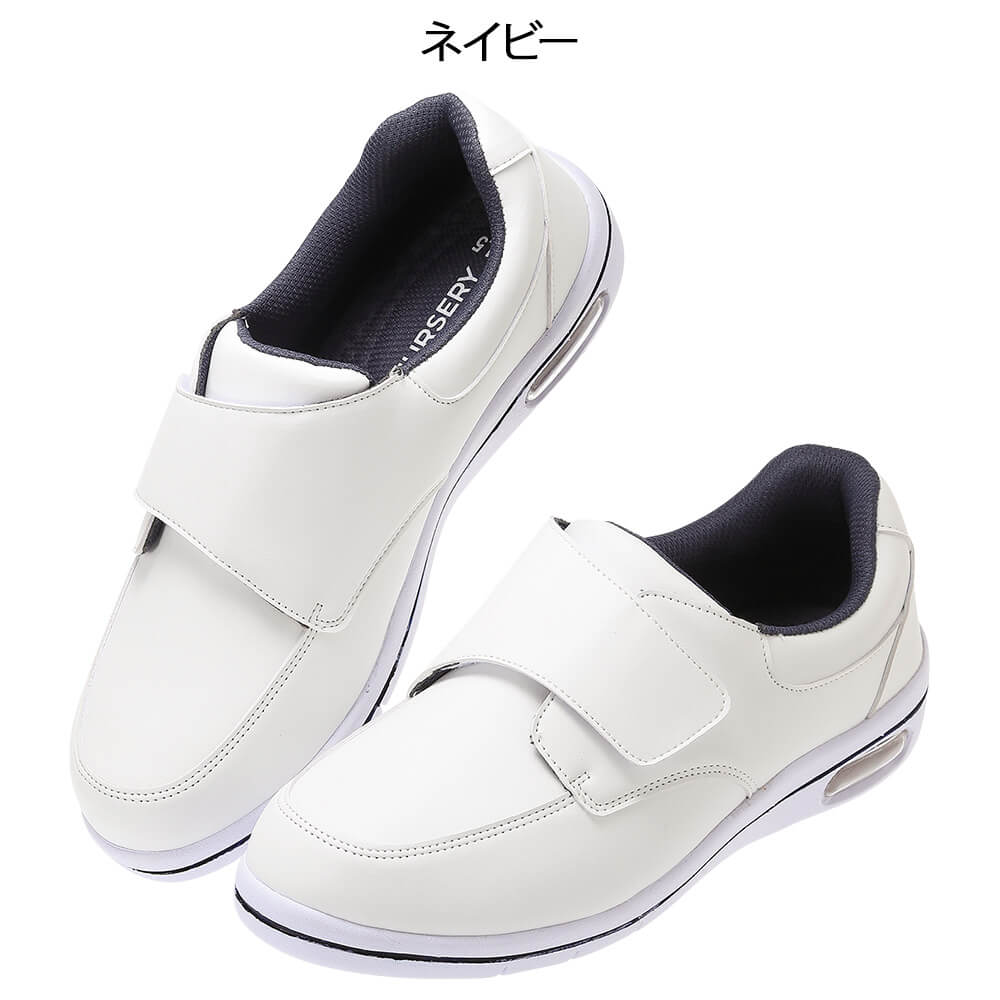 音鳴りしにくいエアーシューズ 面ファスナータイプ