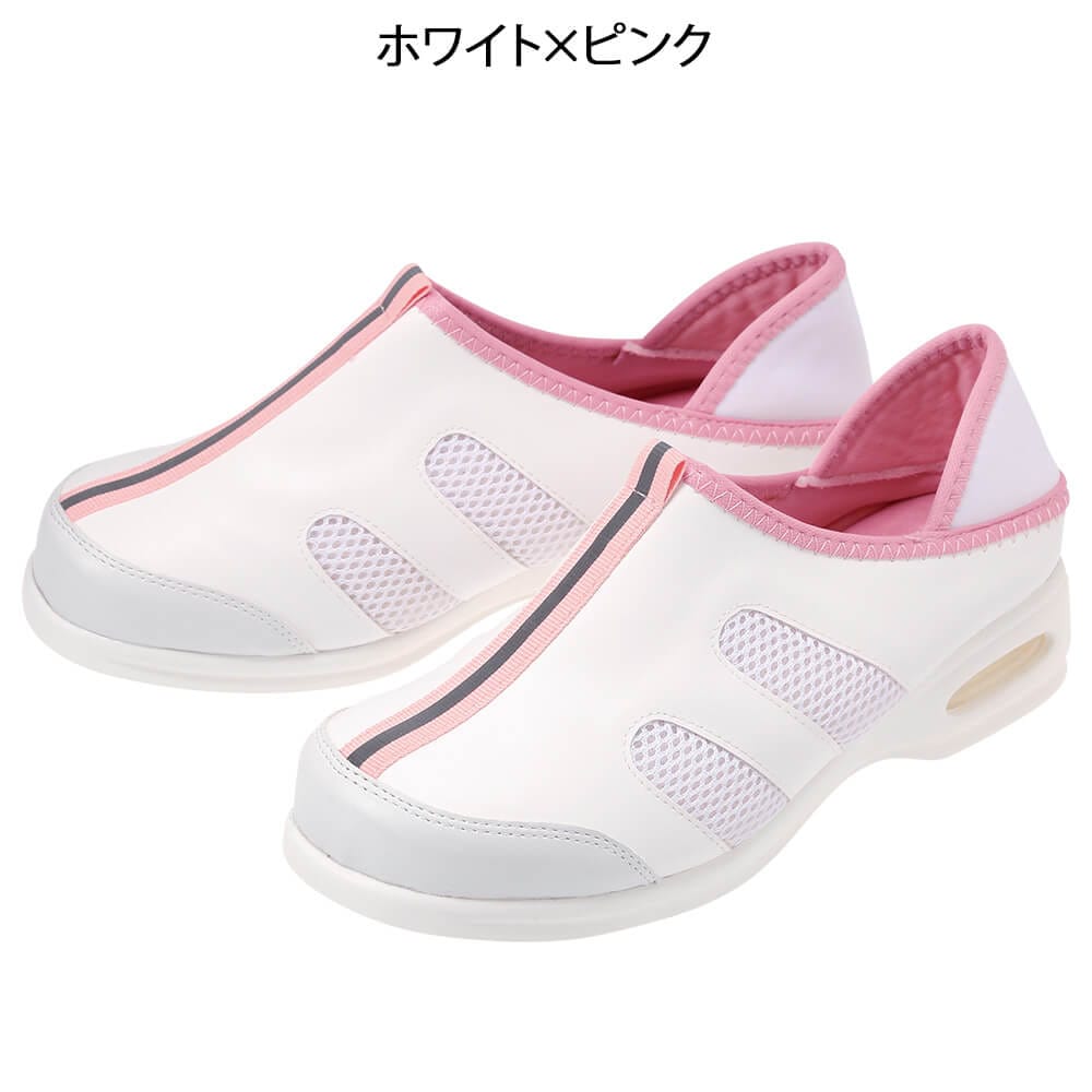 ウィングナース キレイコート2Wayシューズ