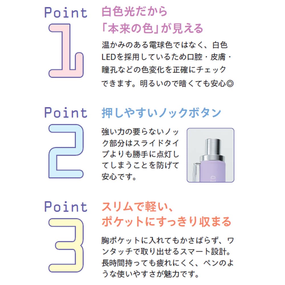 白色LED軽量ラバー調ペンライト