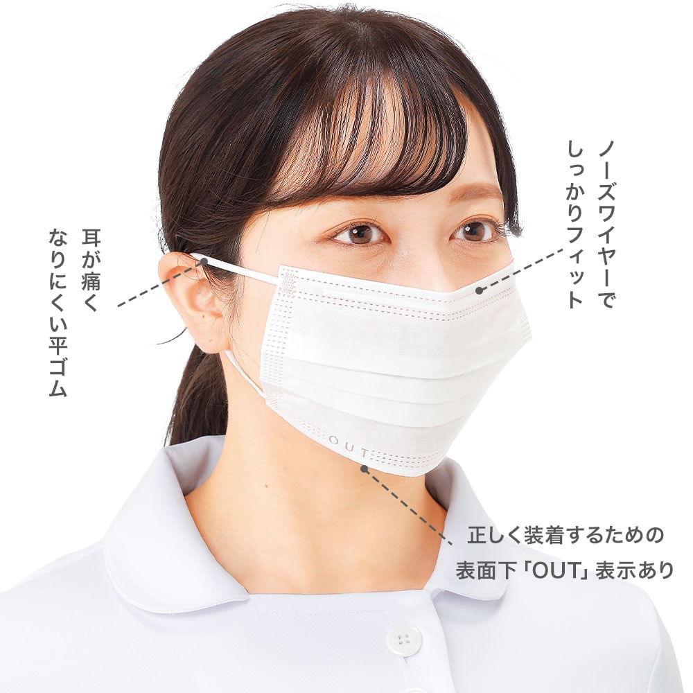 フィット使いきりマスクレギュラー